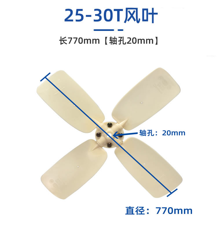 塔牌冷卻塔風(fēng)葉/冷卻水塔配件/ABS風(fēng)葉涼水塔風(fēng)扇葉/專用散熱風(fēng)機(jī)  冷卻塔配件  第4張