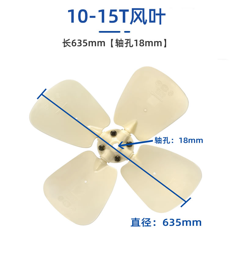 塔牌冷卻塔風(fēng)葉/冷卻水塔配件/ABS風(fēng)葉涼水塔風(fēng)扇葉/專用散熱風(fēng)機(jī)  冷卻塔配件  第3張