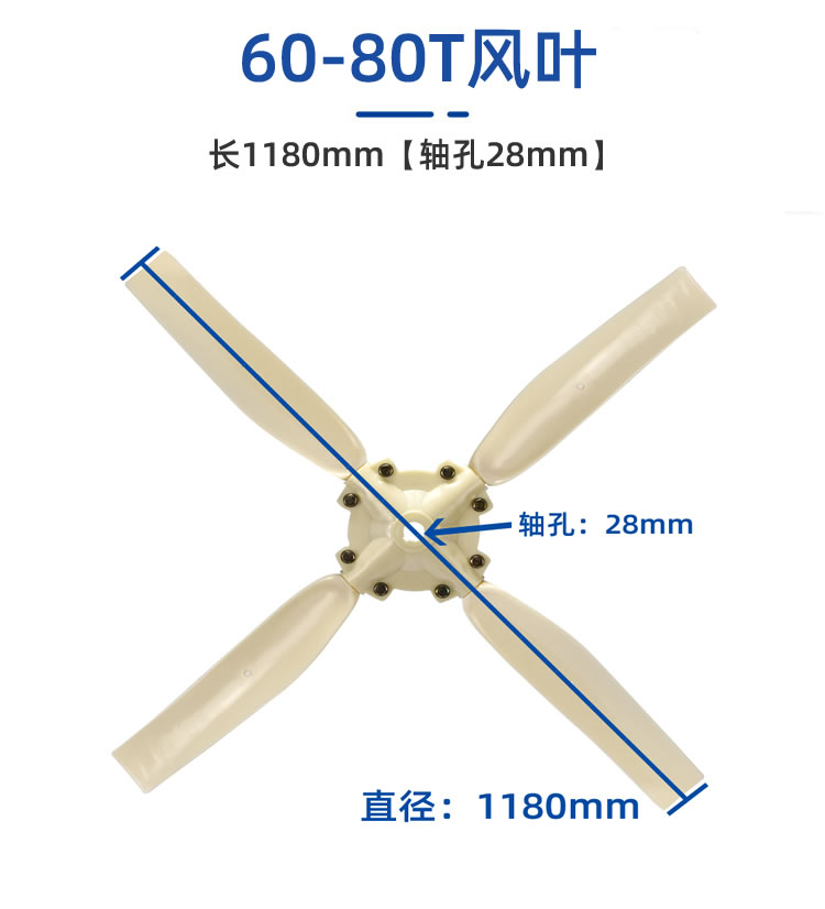 塔牌冷卻塔風(fēng)葉/冷卻水塔配件/ABS風(fēng)葉涼水塔風(fēng)扇葉/專用散熱風(fēng)機(jī)  冷卻塔配件  第6張