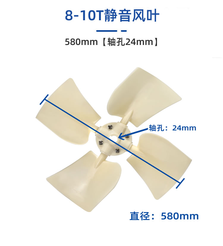 塔牌冷卻塔風(fēng)葉/冷卻水塔配件/ABS風(fēng)葉涼水塔風(fēng)扇葉/專用散熱風(fēng)機(jī)  冷卻塔配件  第11張