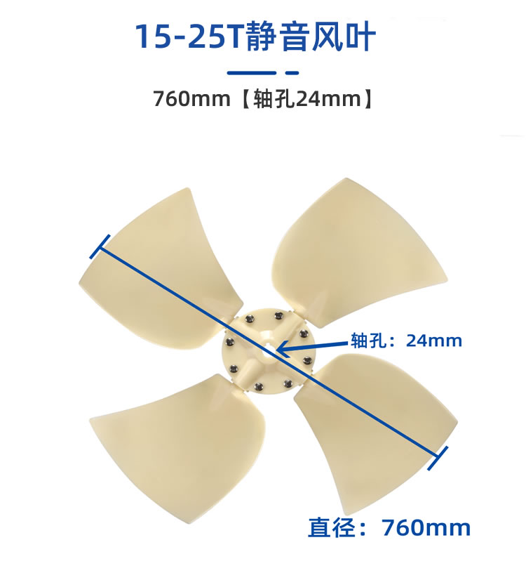 塔牌冷卻塔風(fēng)葉/冷卻水塔配件/ABS風(fēng)葉涼水塔風(fēng)扇葉/專用散熱風(fēng)機(jī)  冷卻塔配件  第7張