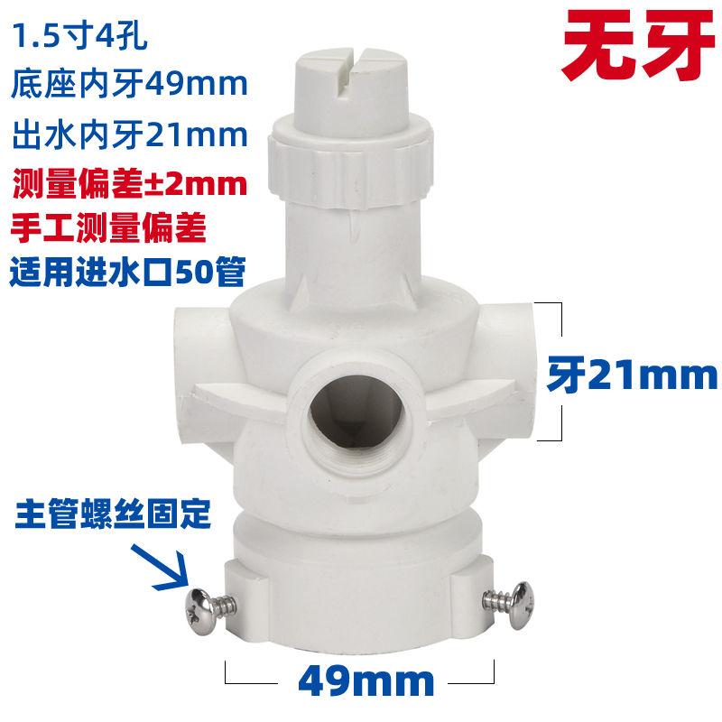 塔牌冷卻塔布水器轉(zhuǎn)頭冷卻水塔噴淋分水器旋轉(zhuǎn)頭四孔六孔噴頭配件  冷卻塔配件  第1張