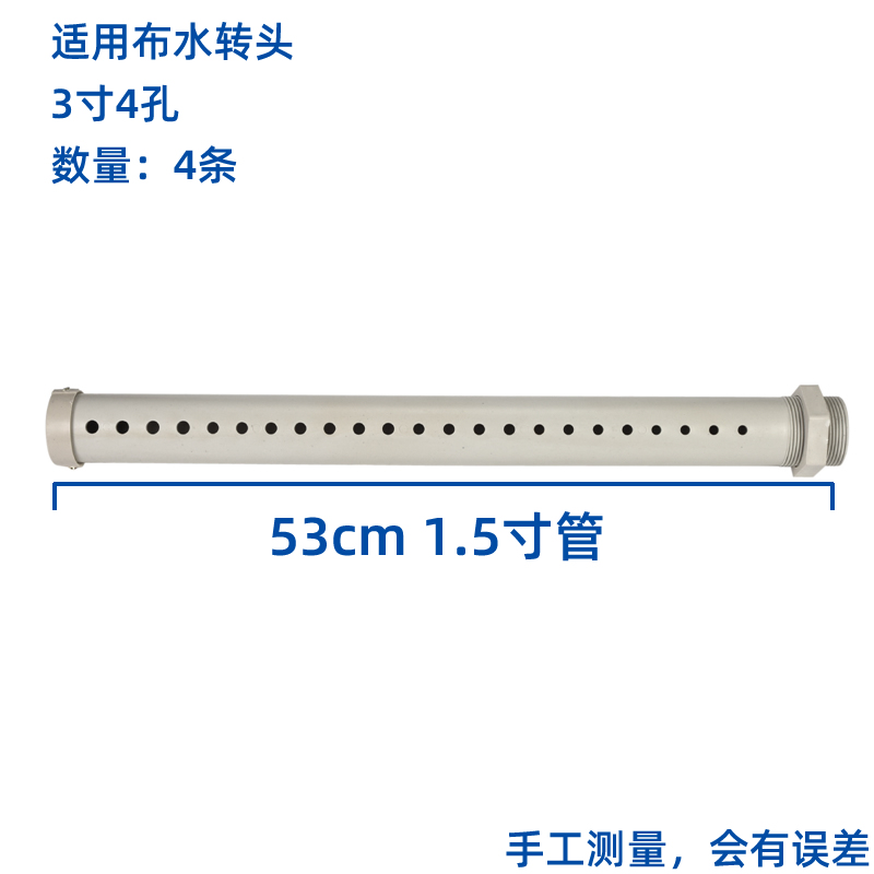 塔牌冷卻塔布水管灑水管冷水塔分水噴淋管PVC不銹鋼P(yáng)P材質(zhì)花灑喉  冷卻塔配件  第5張