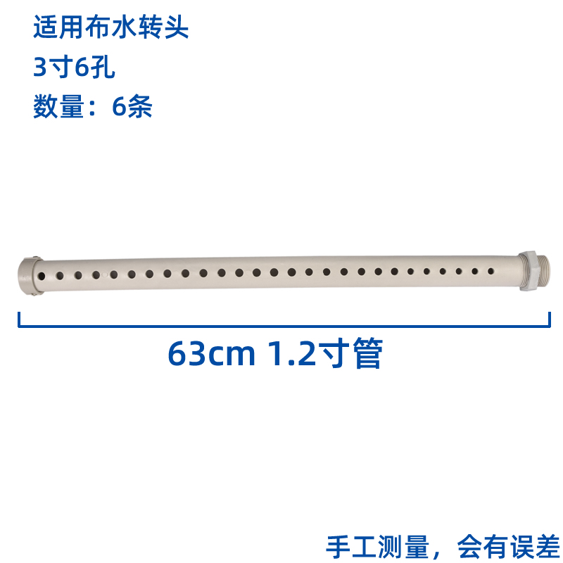 塔牌冷卻塔布水管灑水管冷水塔分水噴淋管PVC不銹鋼P(yáng)P材質(zhì)花灑喉  冷卻塔配件  第1張