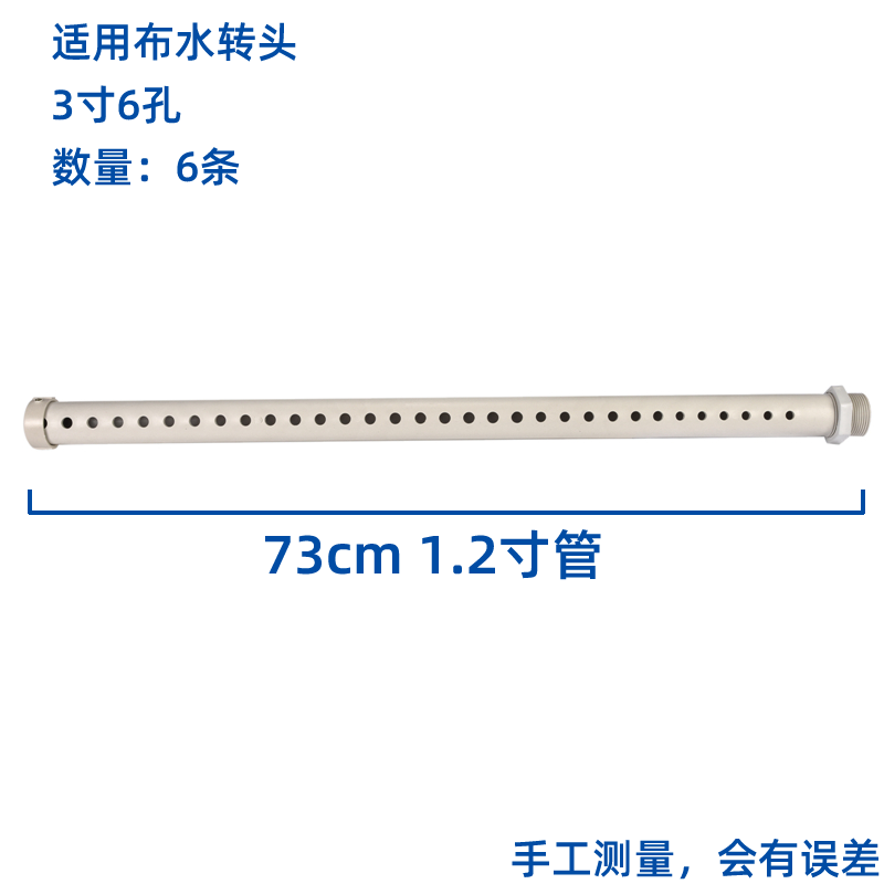 塔牌冷卻塔布水管灑水管冷水塔分水噴淋管PVC不銹鋼P(yáng)P材質(zhì)花灑喉  冷卻塔配件  第4張