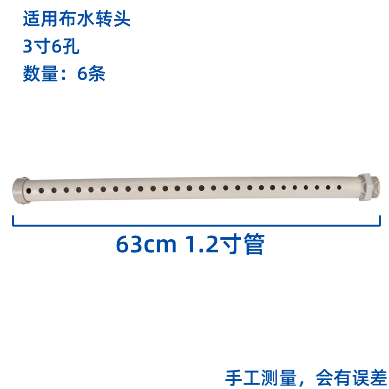 塔牌冷卻塔布水管灑水管冷水塔分水噴淋管PVC不銹鋼P(yáng)P材質(zhì)花灑喉  冷卻塔配件  第3張