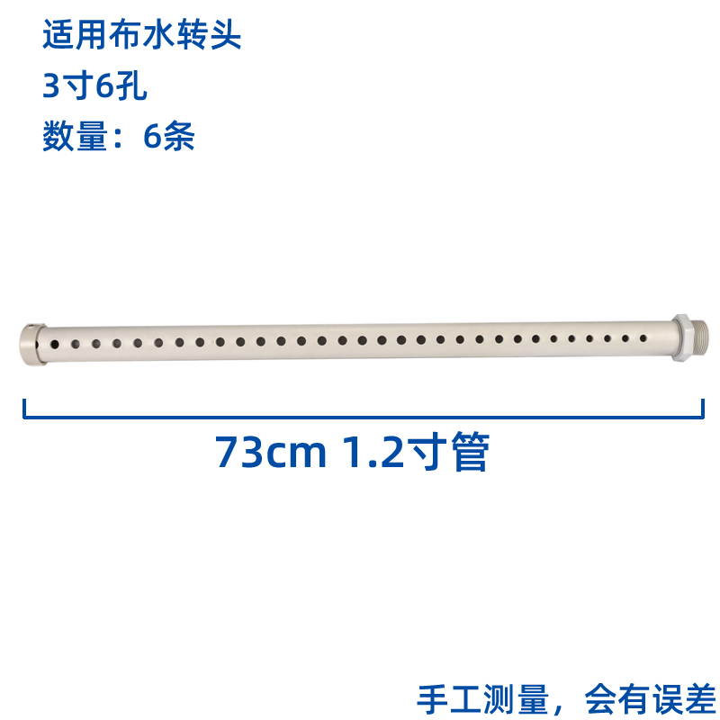 塔牌冷卻塔布水管灑水管冷水塔分水噴淋管PVC不銹鋼P(yáng)P材質(zhì)花灑喉  冷卻塔配件  第2張