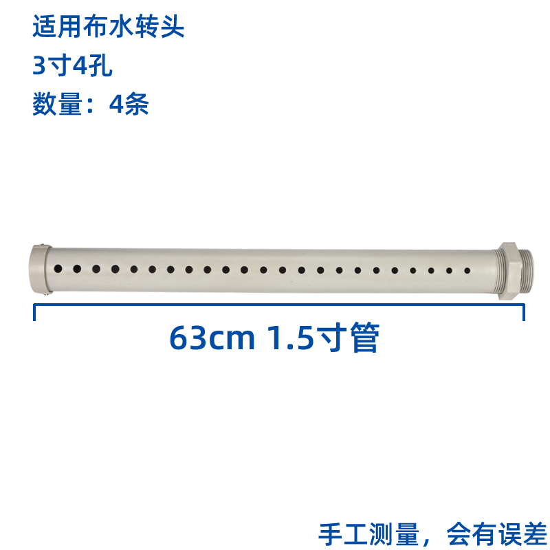 塔牌冷卻塔布水管灑水管冷水塔分水噴淋管PVC不銹鋼P(yáng)P材質(zhì)花灑喉  冷卻塔配件  第8張