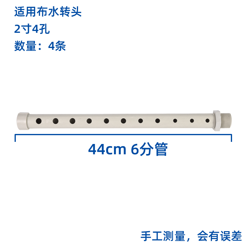 塔牌冷卻塔布水管灑水管冷水塔分水噴淋管PVC不銹鋼P(yáng)P材質(zhì)花灑喉  冷卻塔配件  第10張