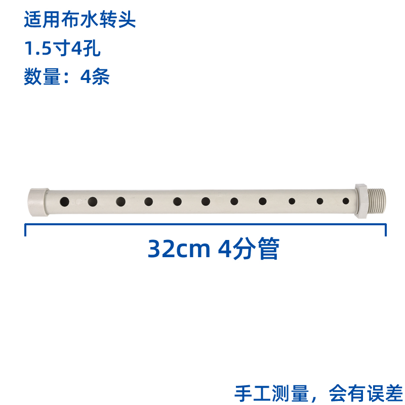 塔牌冷卻塔布水管灑水管冷水塔分水噴淋管PVC不銹鋼P(yáng)P材質(zhì)花灑喉  冷卻塔配件  第7張