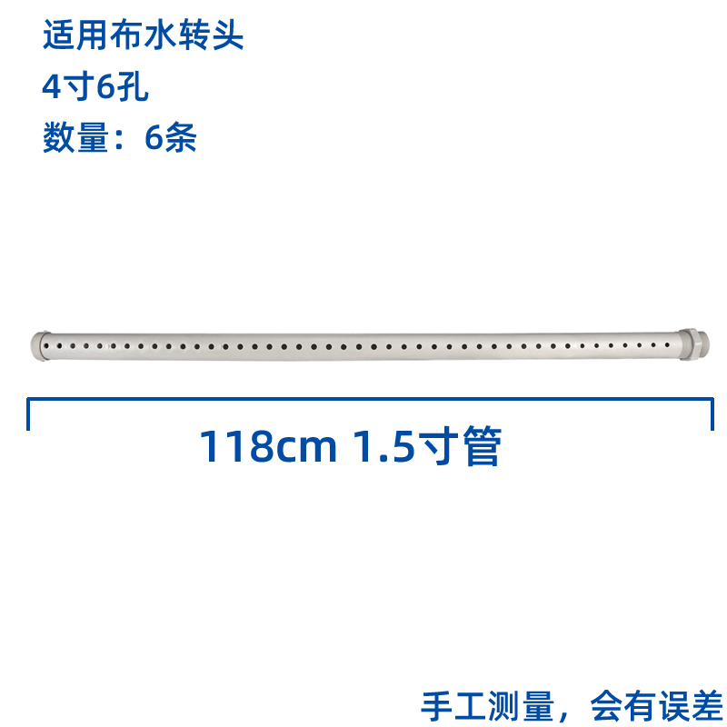 塔牌冷卻塔布水管灑水管冷水塔分水噴淋管PVC不銹鋼P(yáng)P材質(zhì)花灑喉  冷卻塔配件  第16張