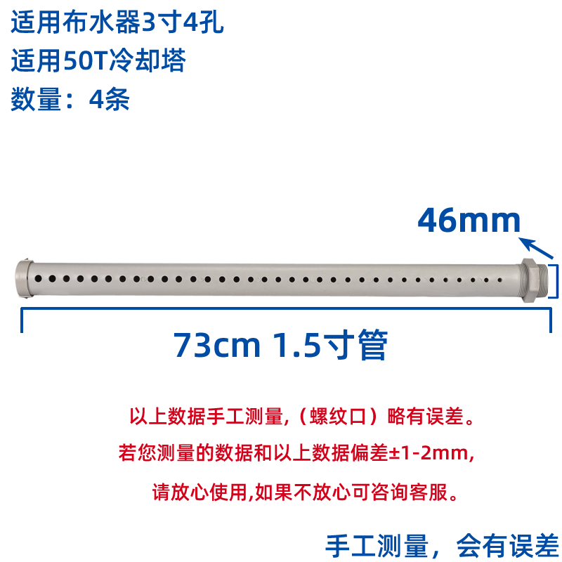 塔牌冷卻塔布水管灑水管冷水塔分水噴淋管PVC不銹鋼P(yáng)P材質(zhì)花灑喉  冷卻塔配件  第14張