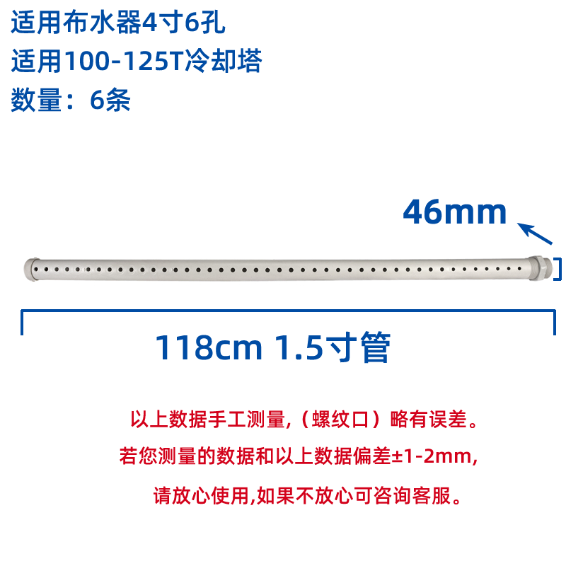 塔牌冷卻塔布水管灑水管冷水塔分水噴淋管PVC不銹鋼P(yáng)P材質(zhì)花灑喉  冷卻塔配件  第17張