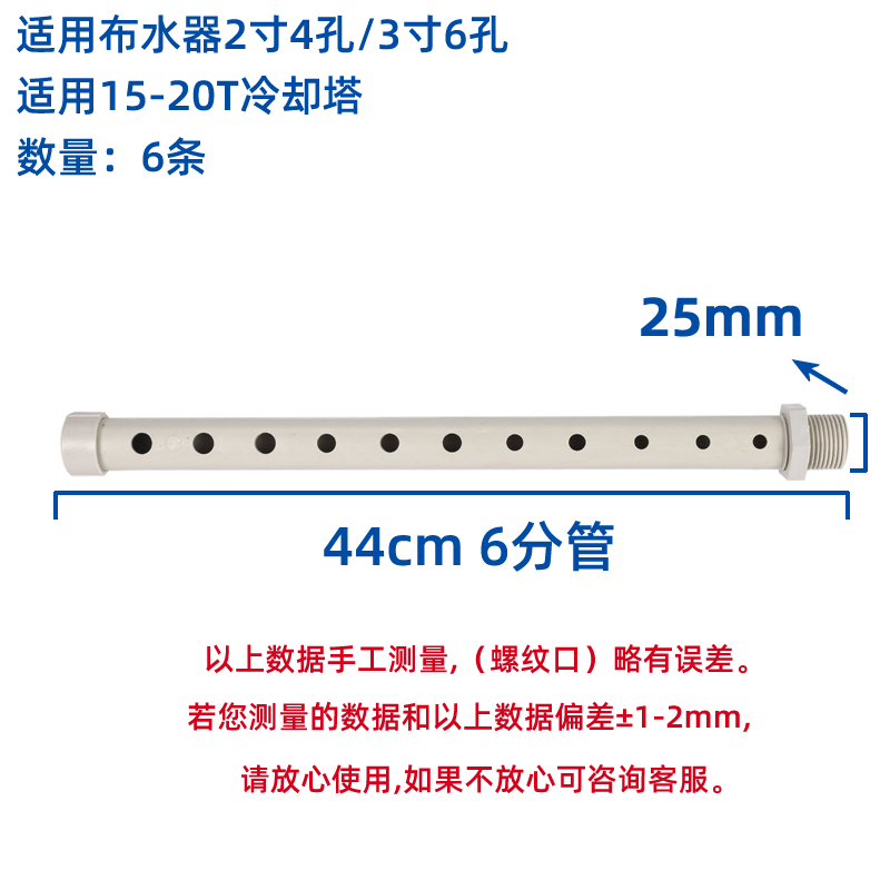 塔牌冷卻塔布水管灑水管冷水塔分水噴淋管PVC不銹鋼P(yáng)P材質(zhì)花灑喉  冷卻塔配件  第12張