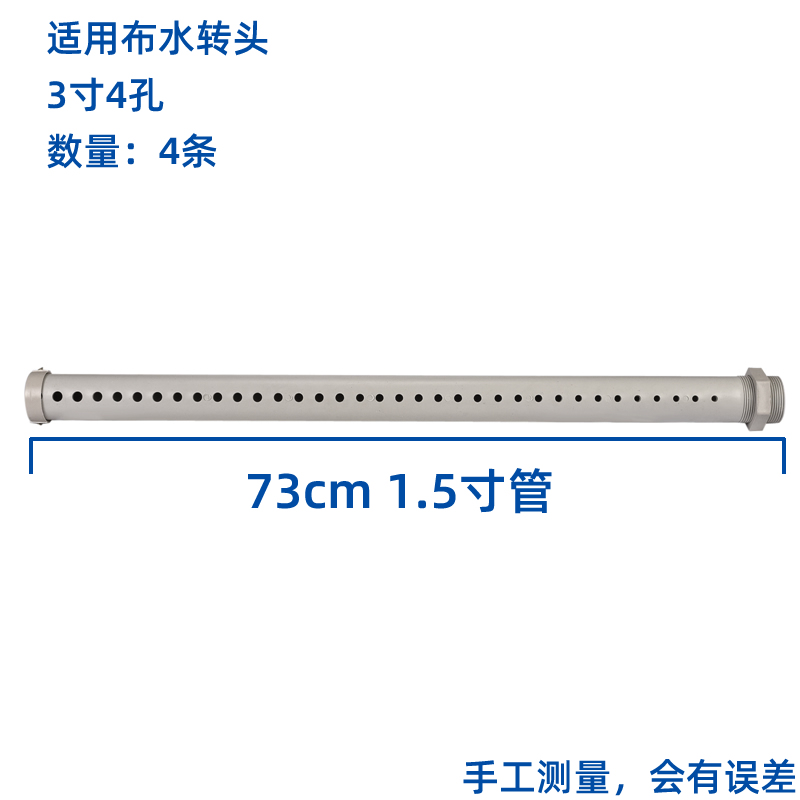 塔牌冷卻塔布水管灑水管冷水塔分水噴淋管PVC不銹鋼P(yáng)P材質(zhì)花灑喉  冷卻塔配件  第11張