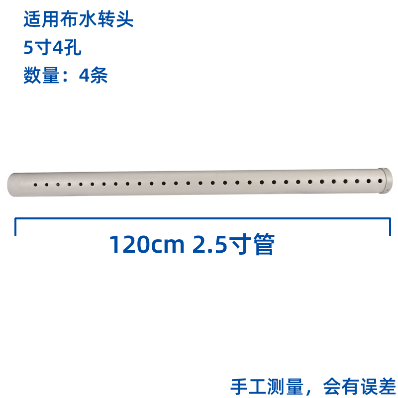 塔牌冷卻塔布水管灑水管冷水塔分水噴淋管PVC不銹鋼P(yáng)P材質(zhì)花灑喉  冷卻塔配件  第18張