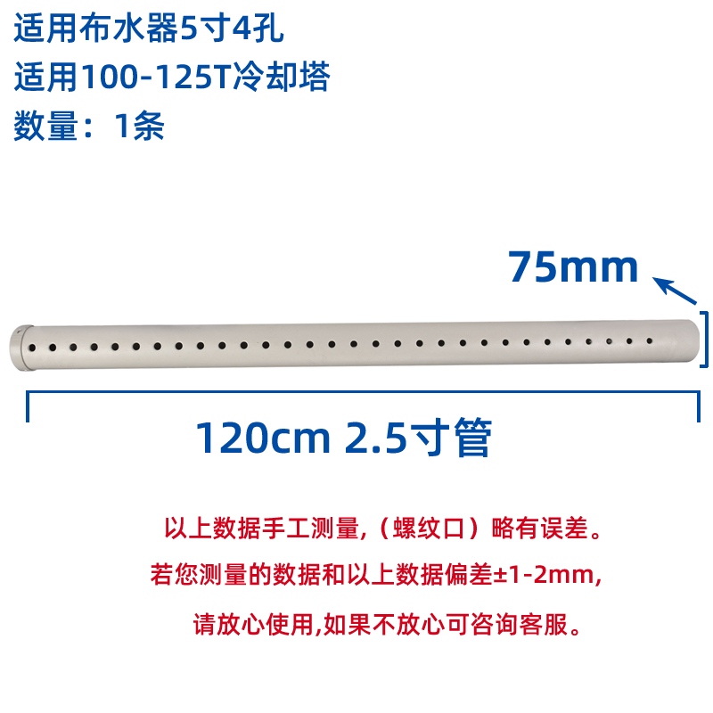 塔牌冷卻塔布水管灑水管冷水塔分水噴淋管PVC不銹鋼P(yáng)P材質(zhì)花灑喉  冷卻塔配件  第19張